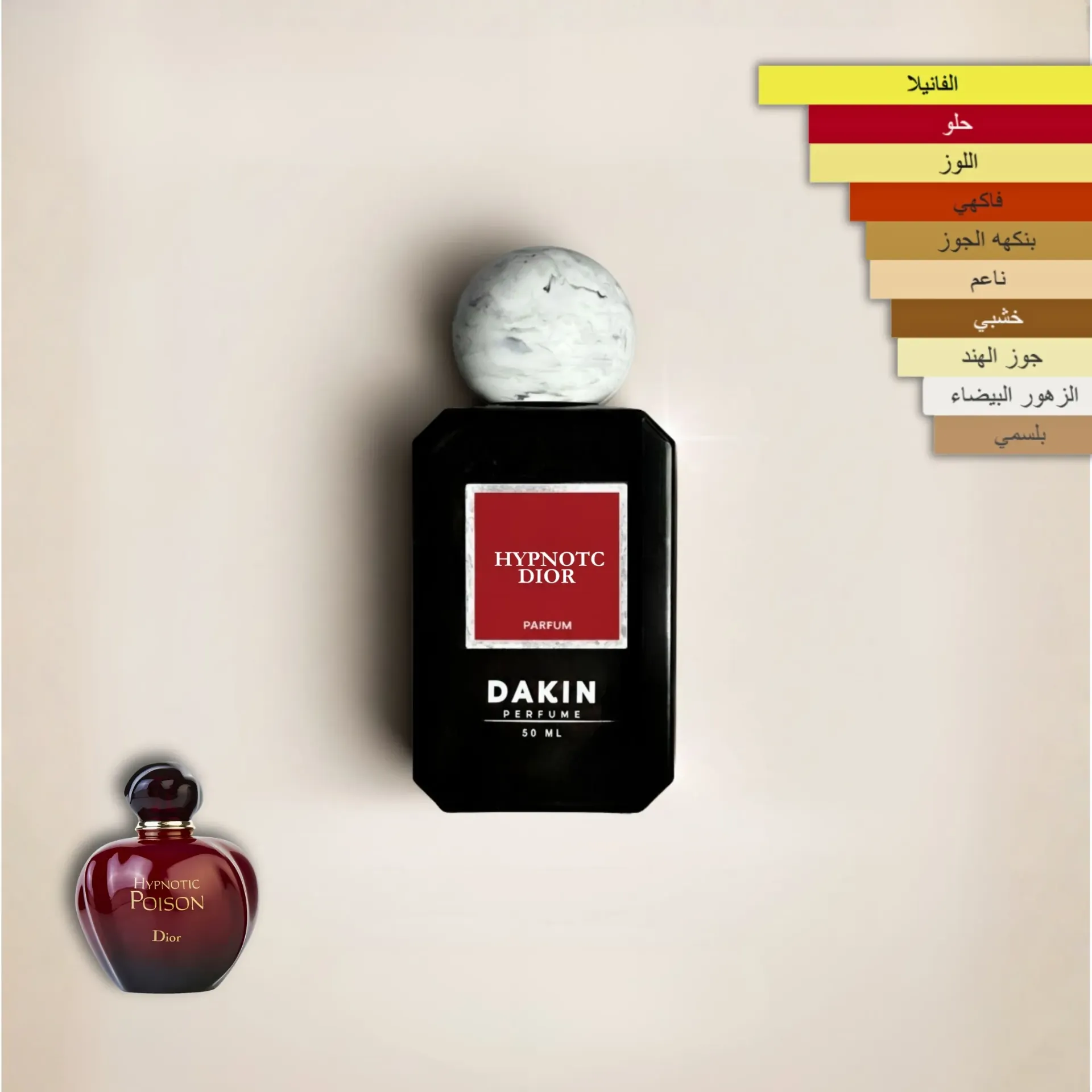 عطر هيبنوتك بويزن من Dakin perfume