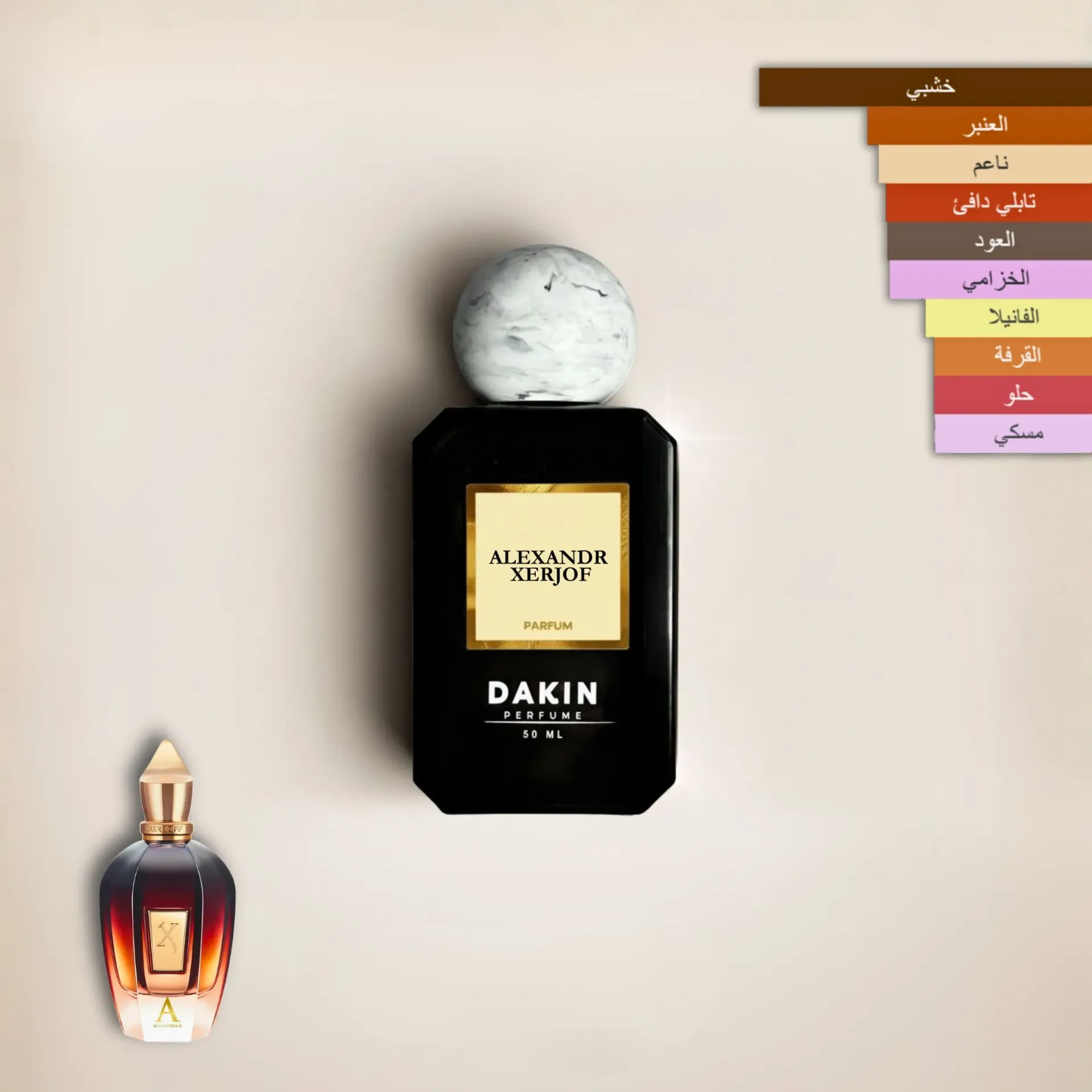 الكساندريا II من Dakin perfume