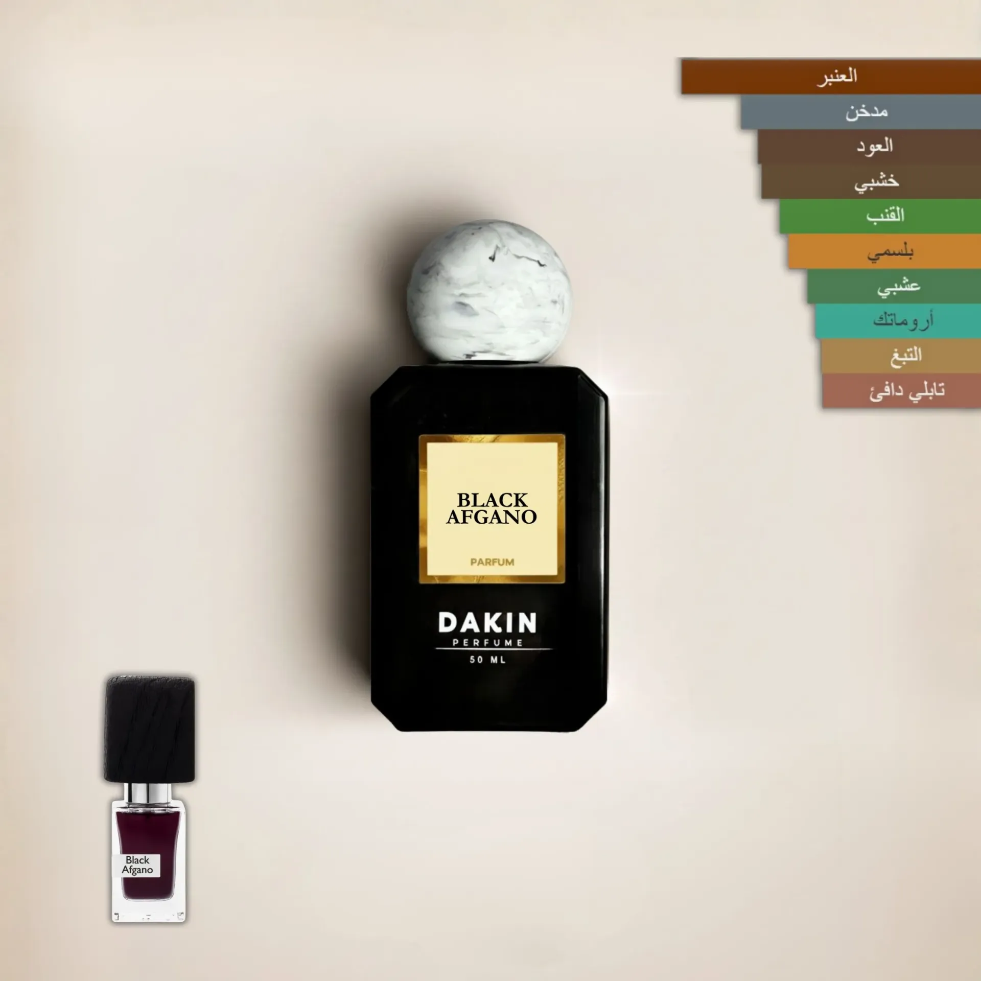 عطر بلاك افغانو من Dakin perfume