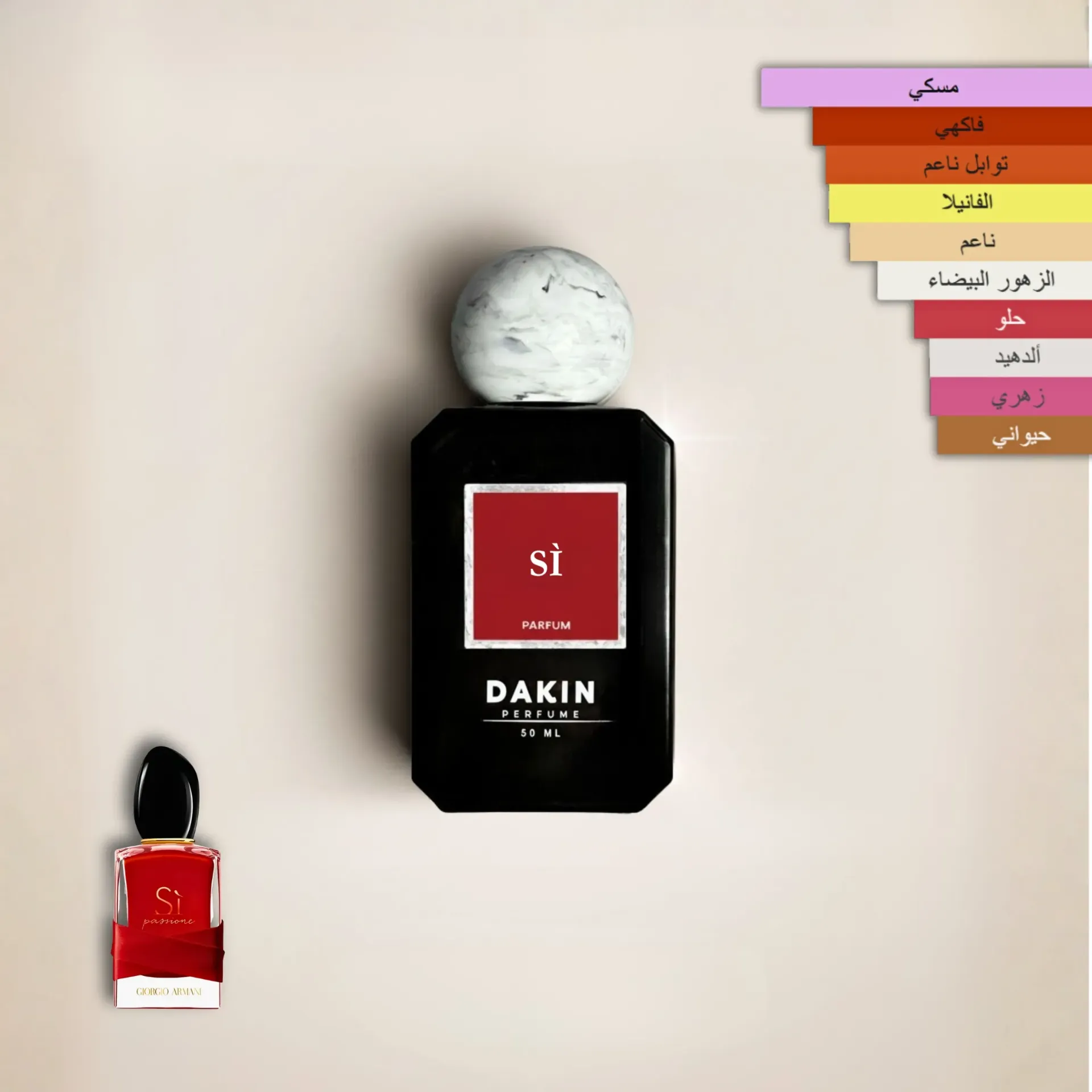 سي باشن من Dakin perfume