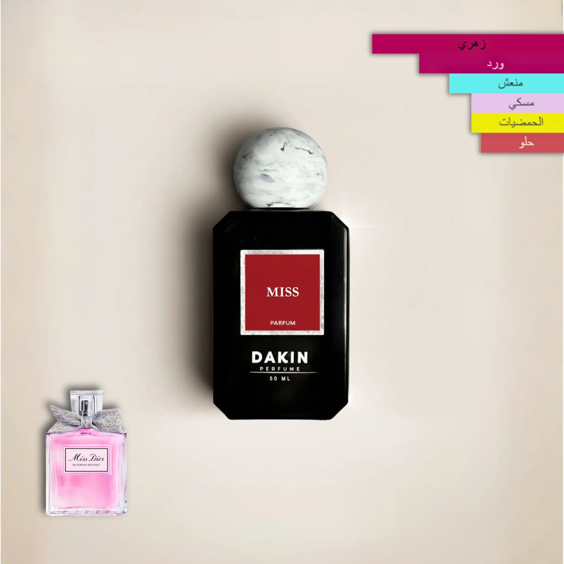 عطر مس ديور (2023) من Dakin perfume