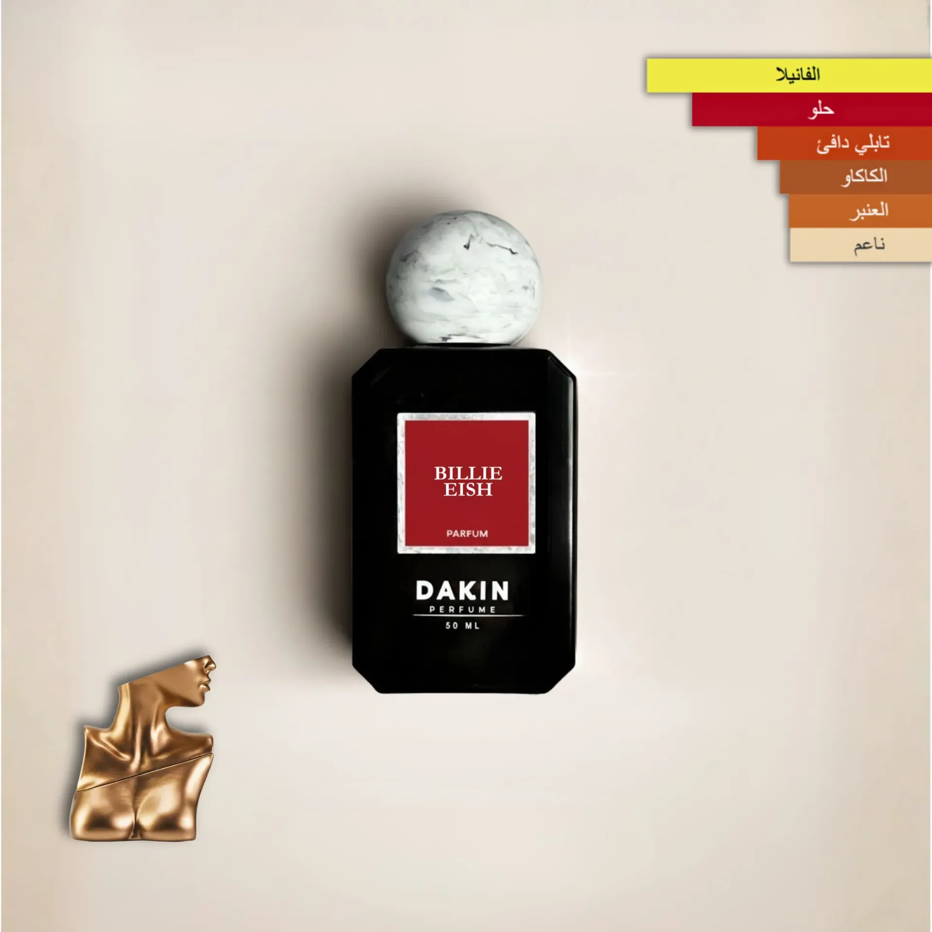 عطر بلي ايلش من Dakin perfume