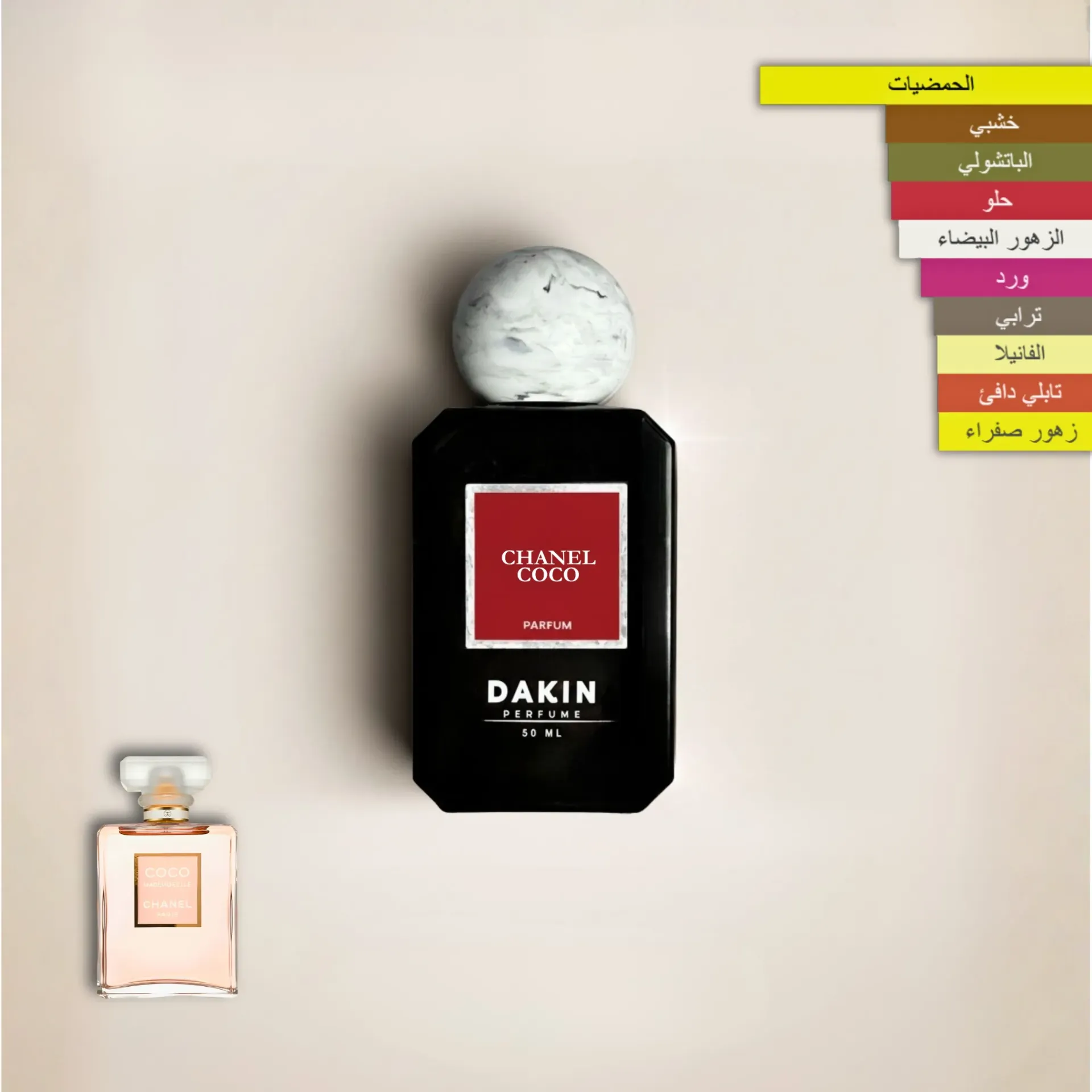 عطر كوكو مدموزيل من Dakin perfume