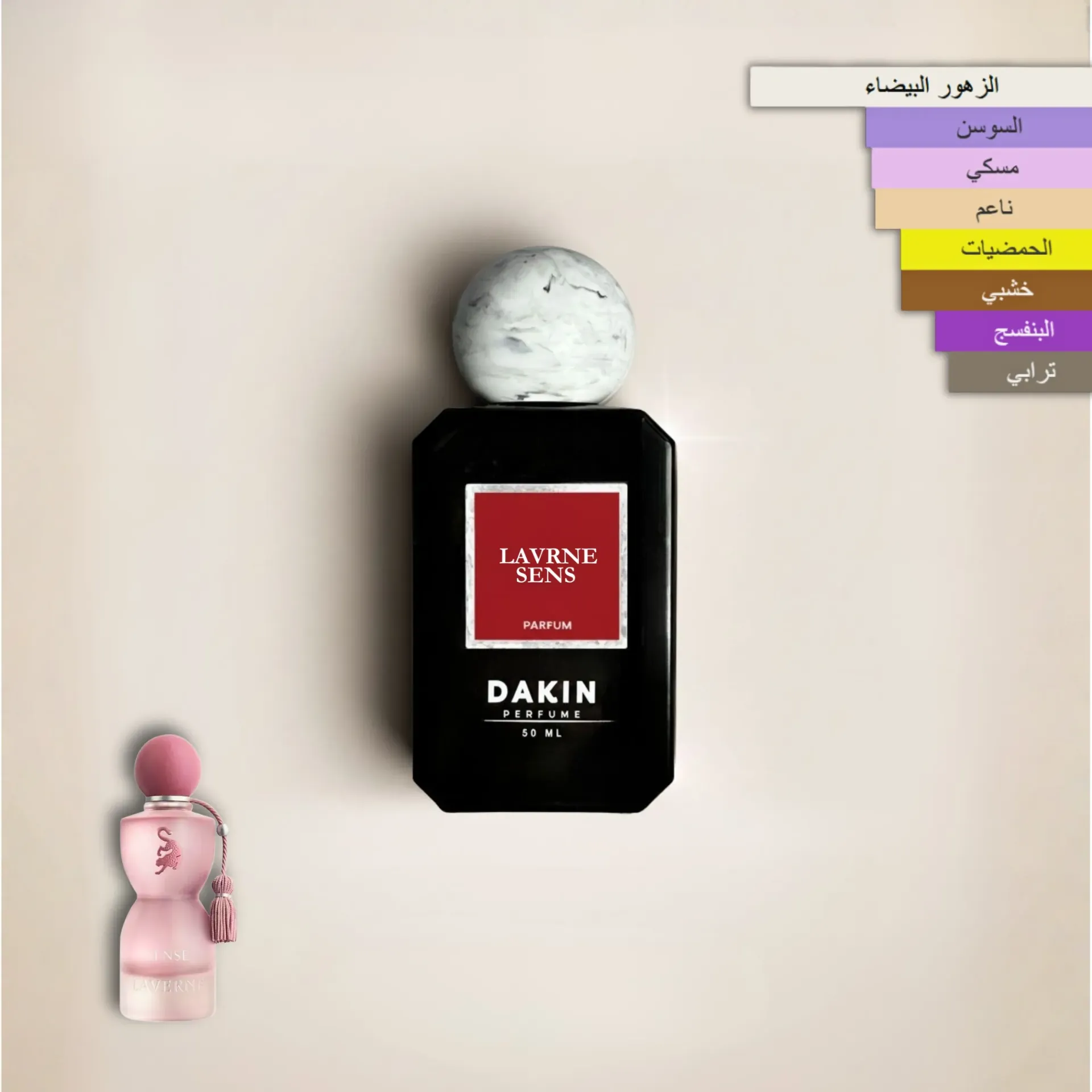 عطر لافيرن سينس من Dakin perfume
