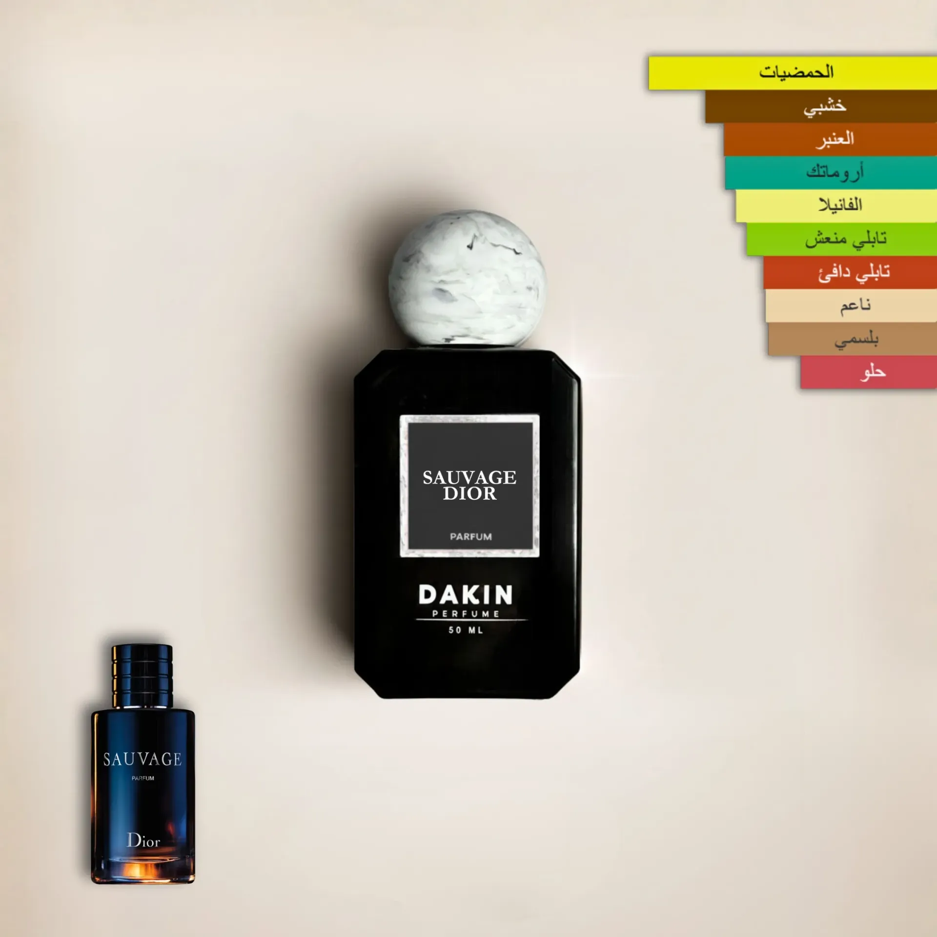 عطر سوفاج بارفام من Dakin perfume