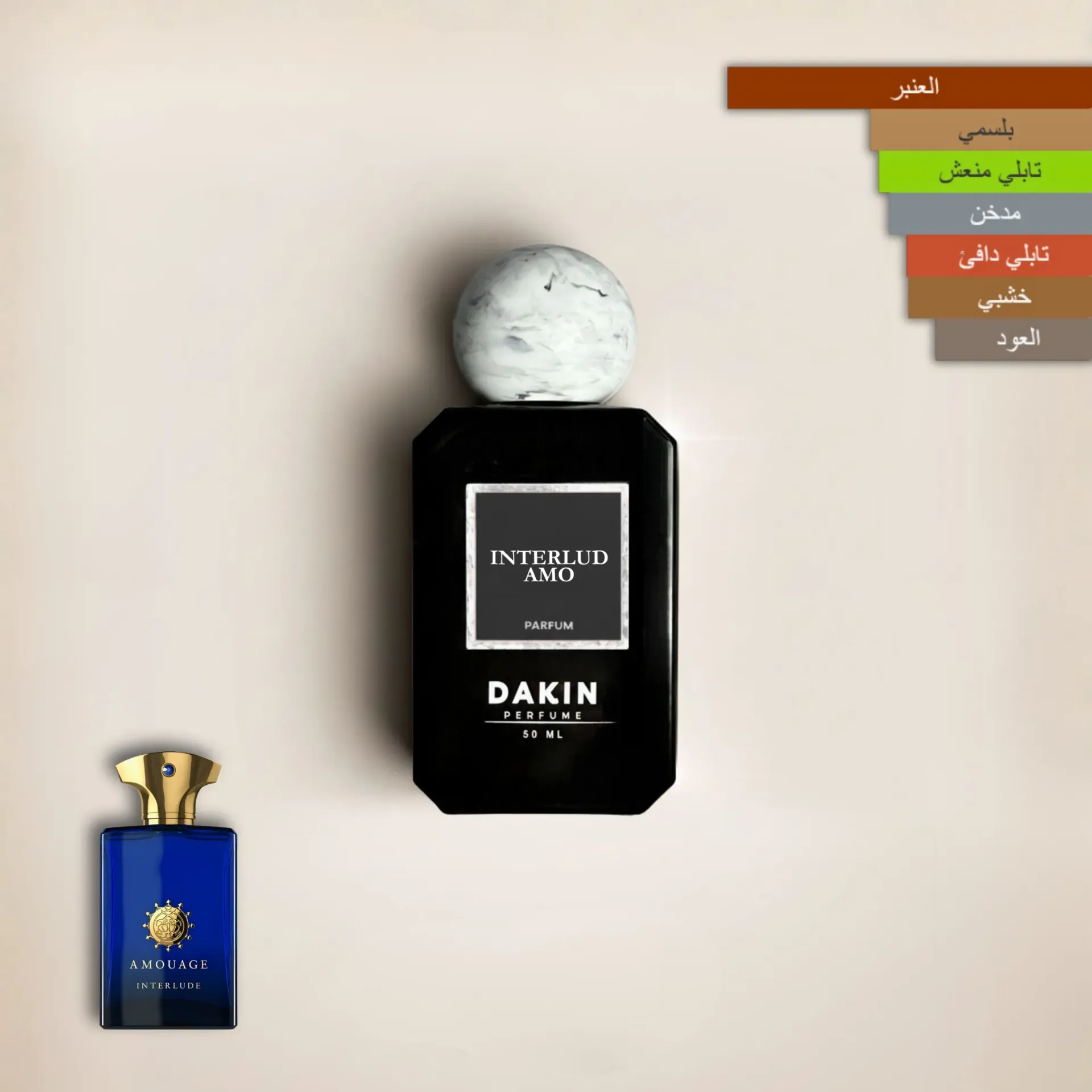 عطر امواج انتر لود من Dakin perfume