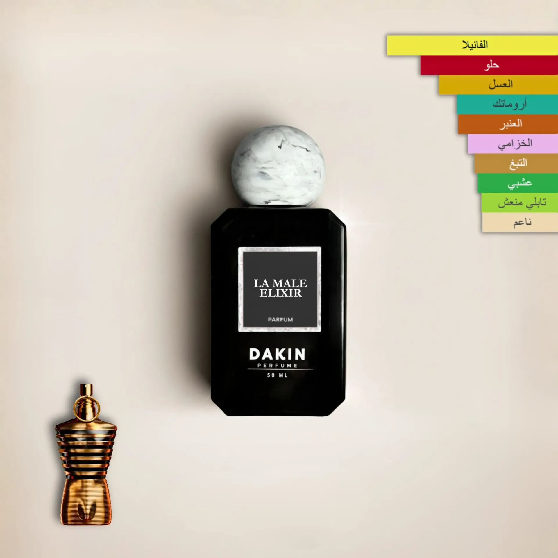 عطر لاميل الأكسير من Dakin perfume