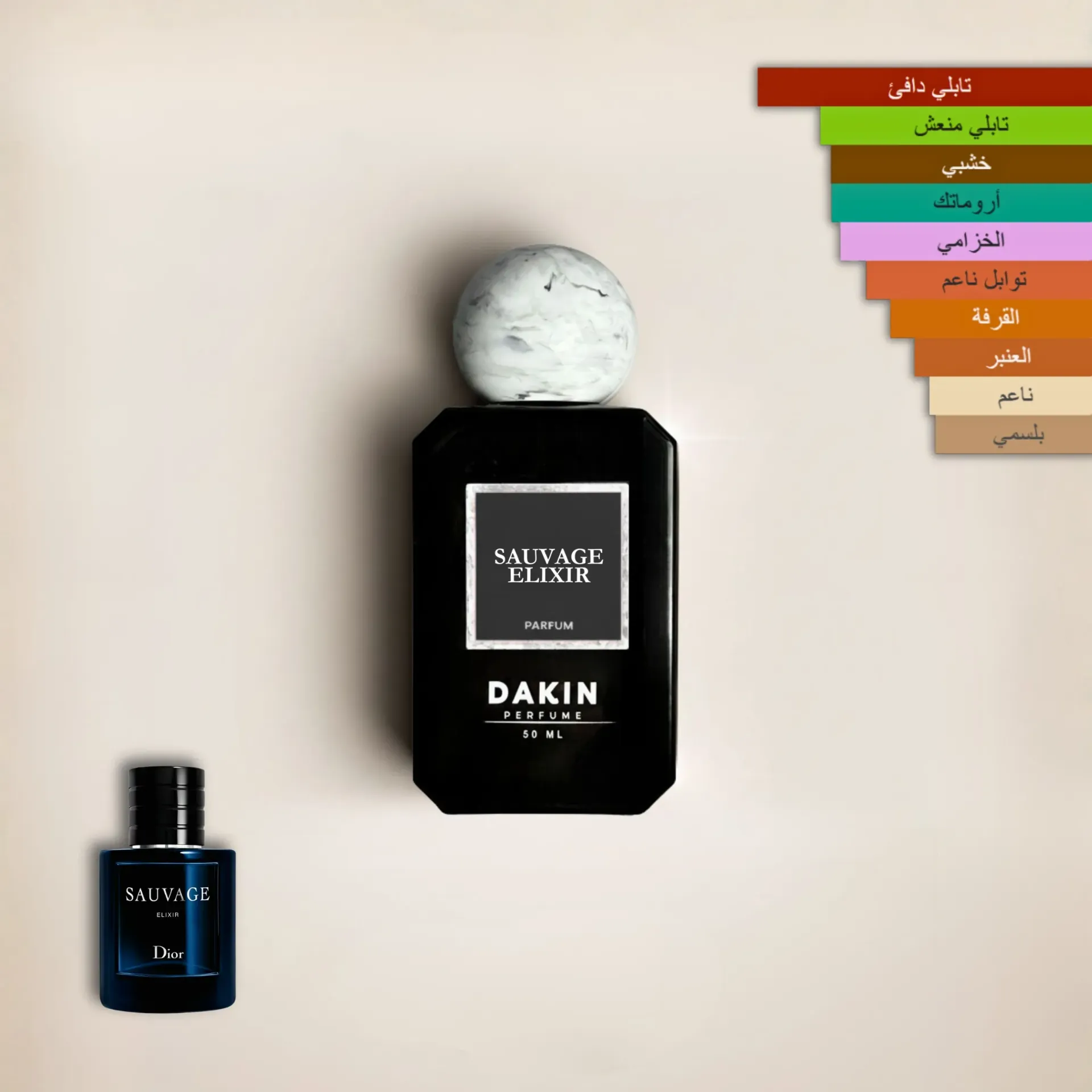 عطر سوفاج الاكسير من Dakin perfume