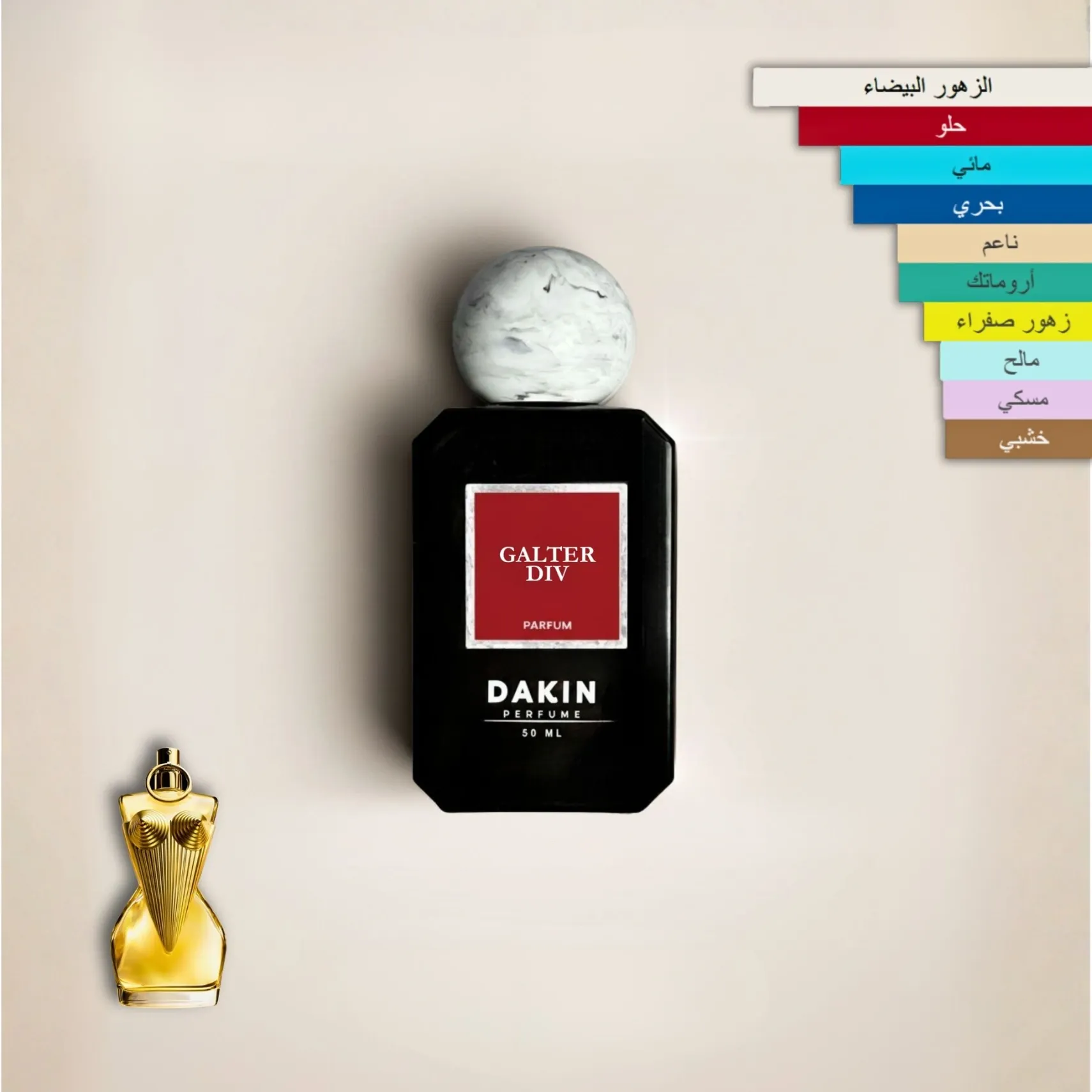 عطر كولتير دفاين من Dakin perfume