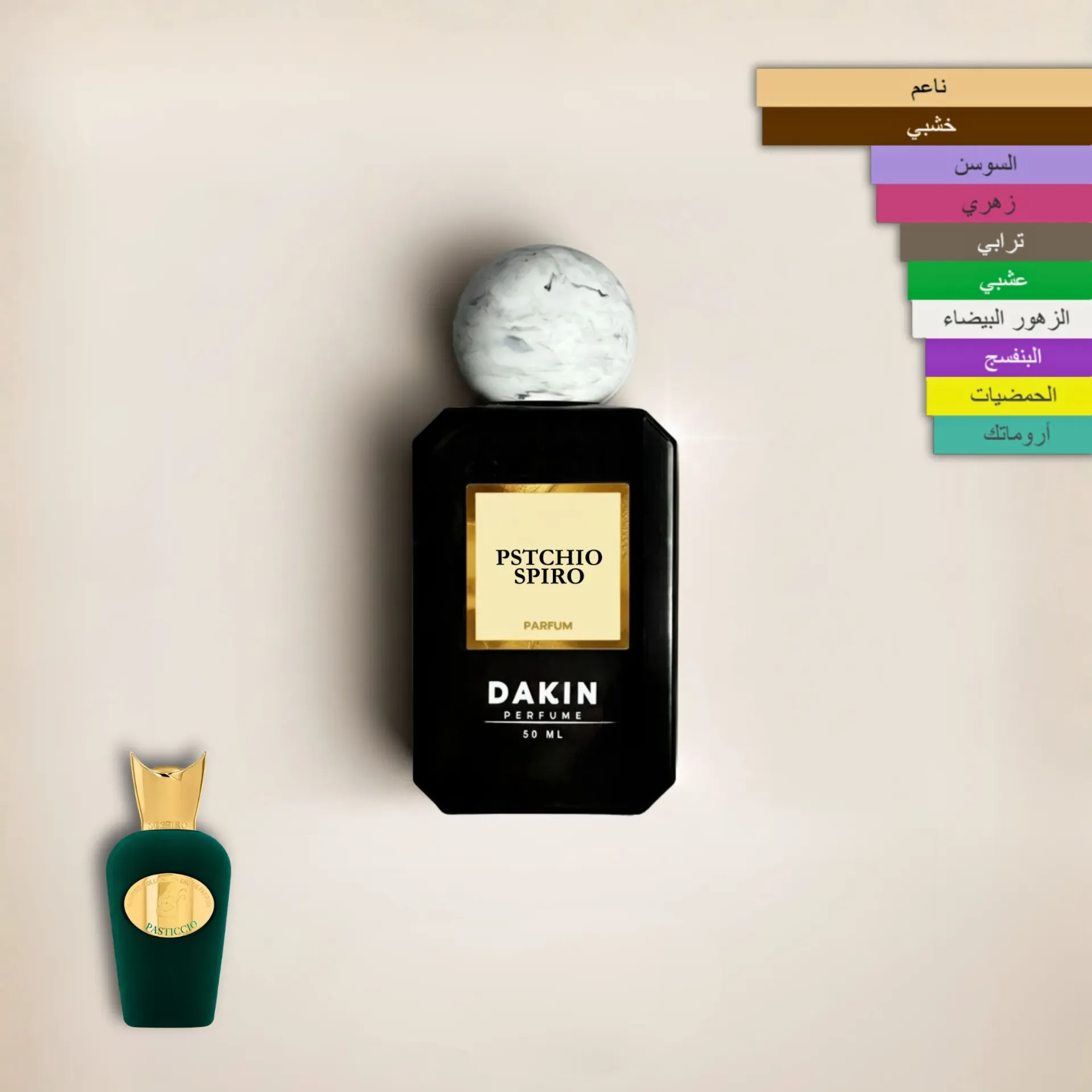 عطر بستاشيو من Dakin perfume