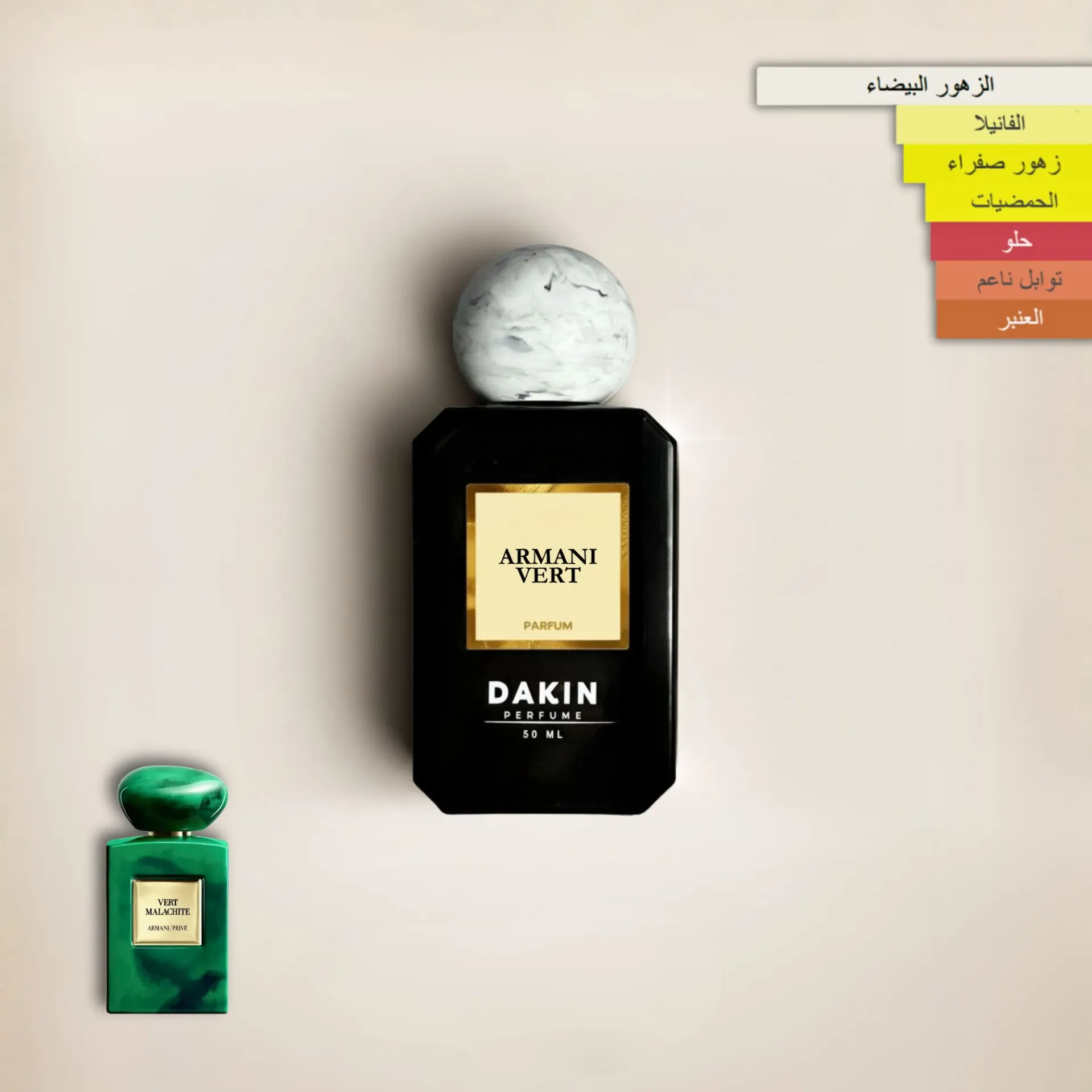 عطر ارماني فيرت من Dakin perfume
