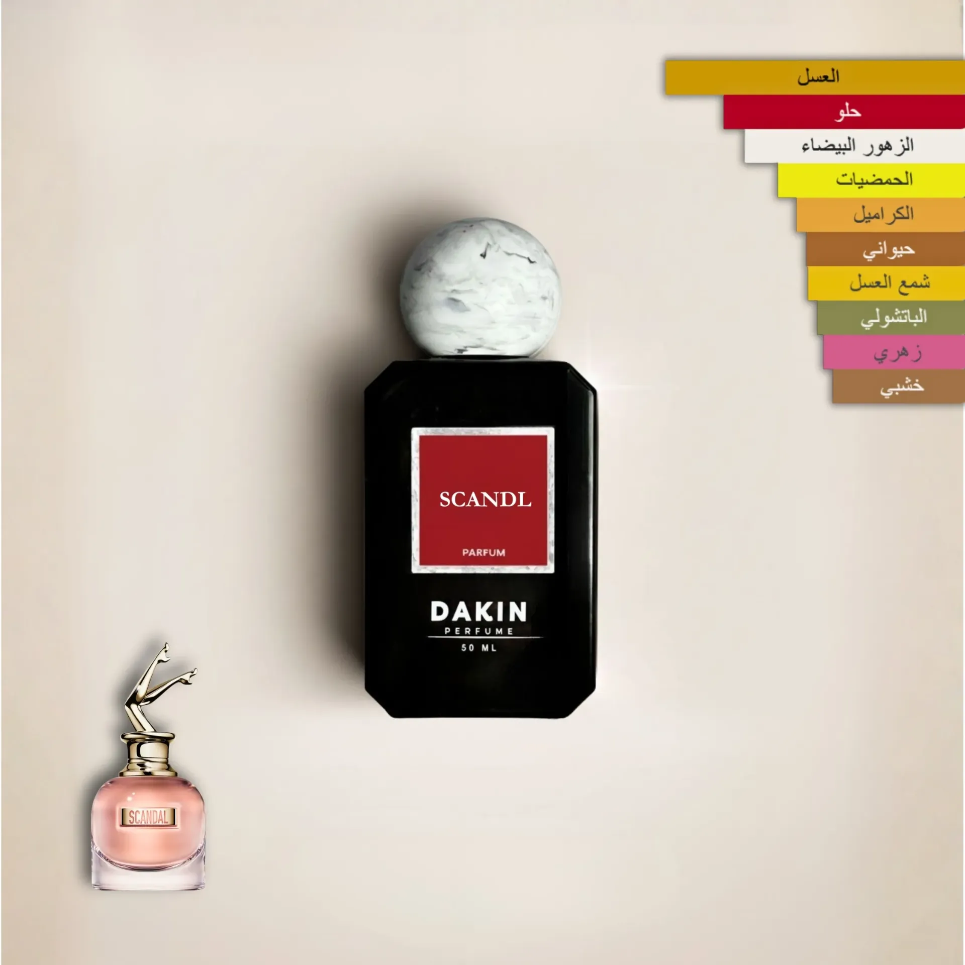 عطر سكاندل من Dakin perfume
