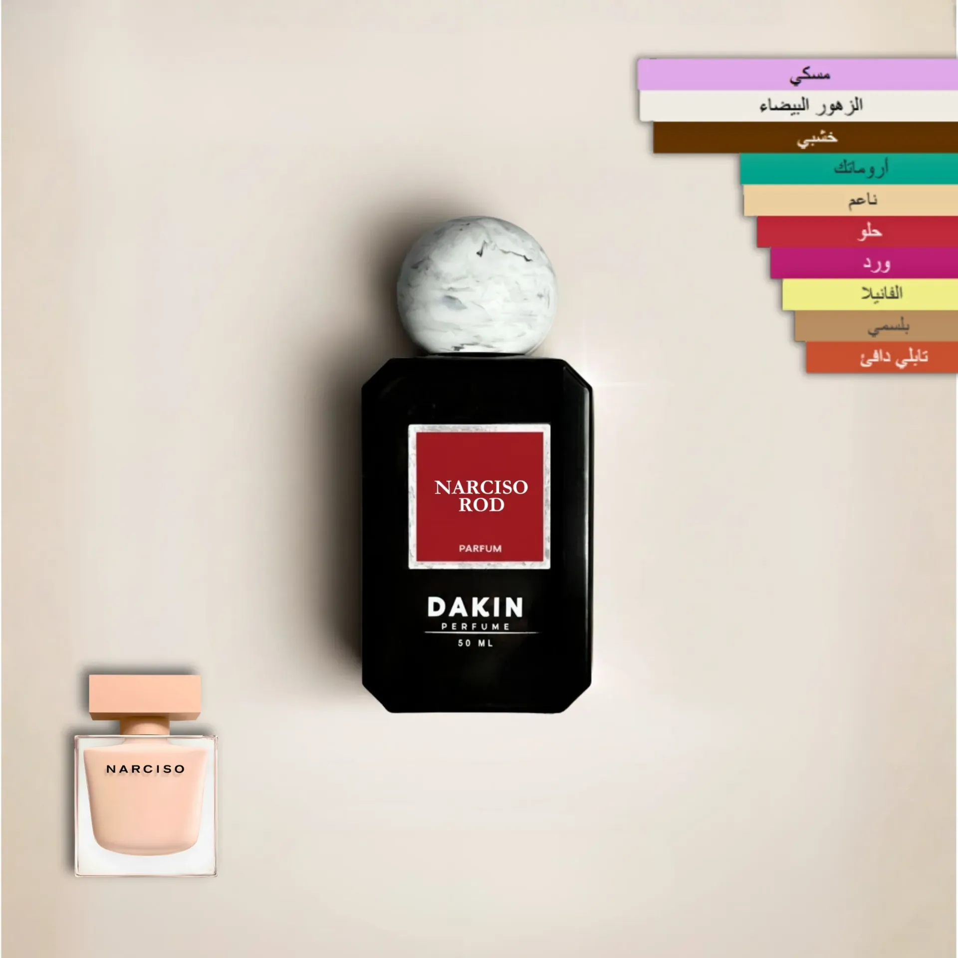 عطر نارسيسو باودر من Dakin perfume
